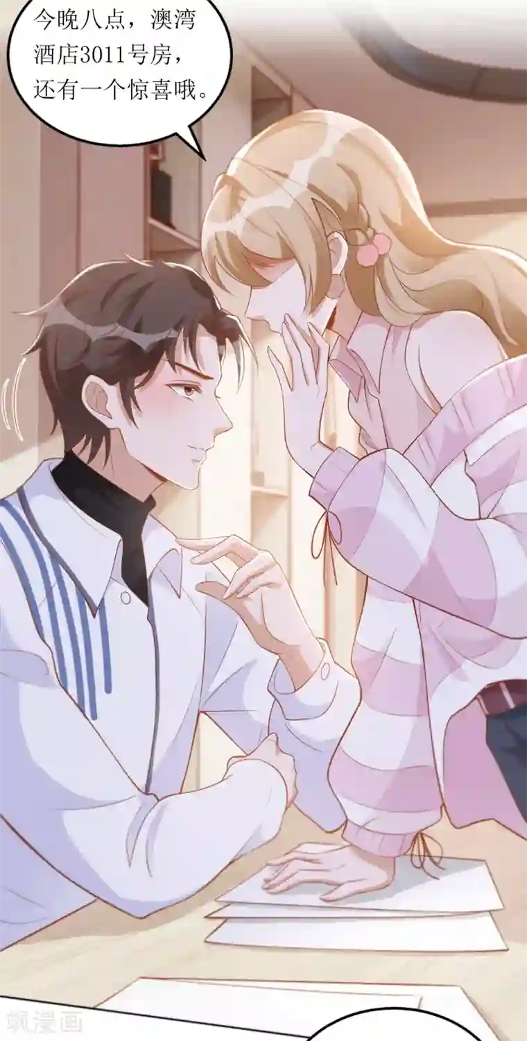 以爱情以时光第48话 心烦意乱