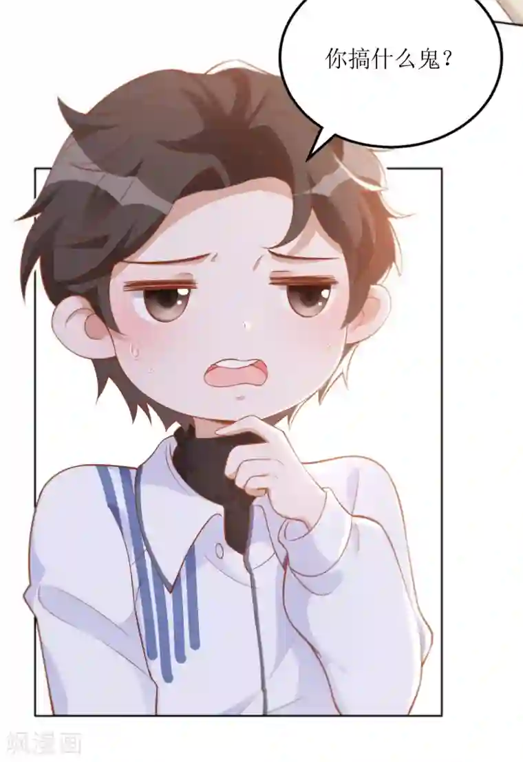 以爱情以时光第48话 心烦意乱