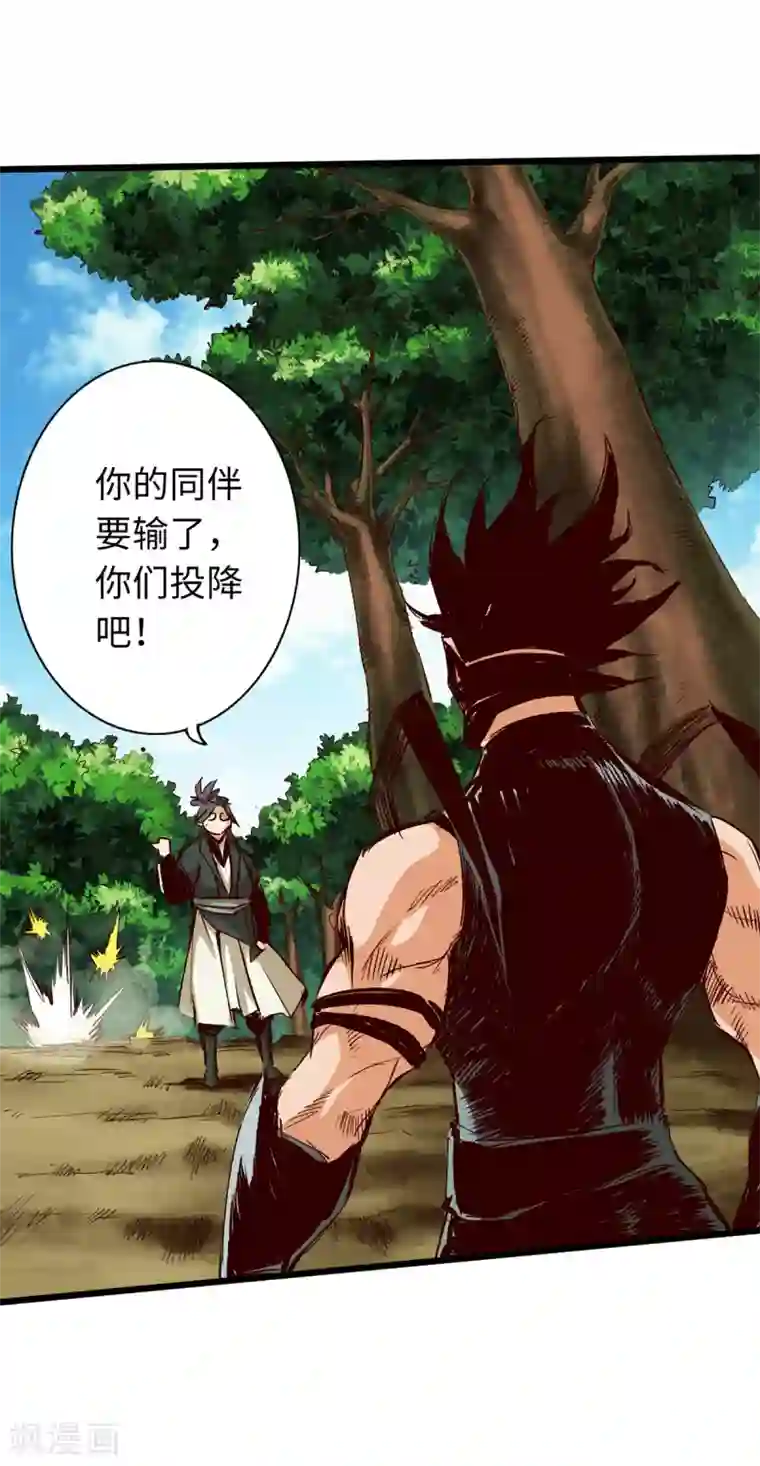 通天之路第37话