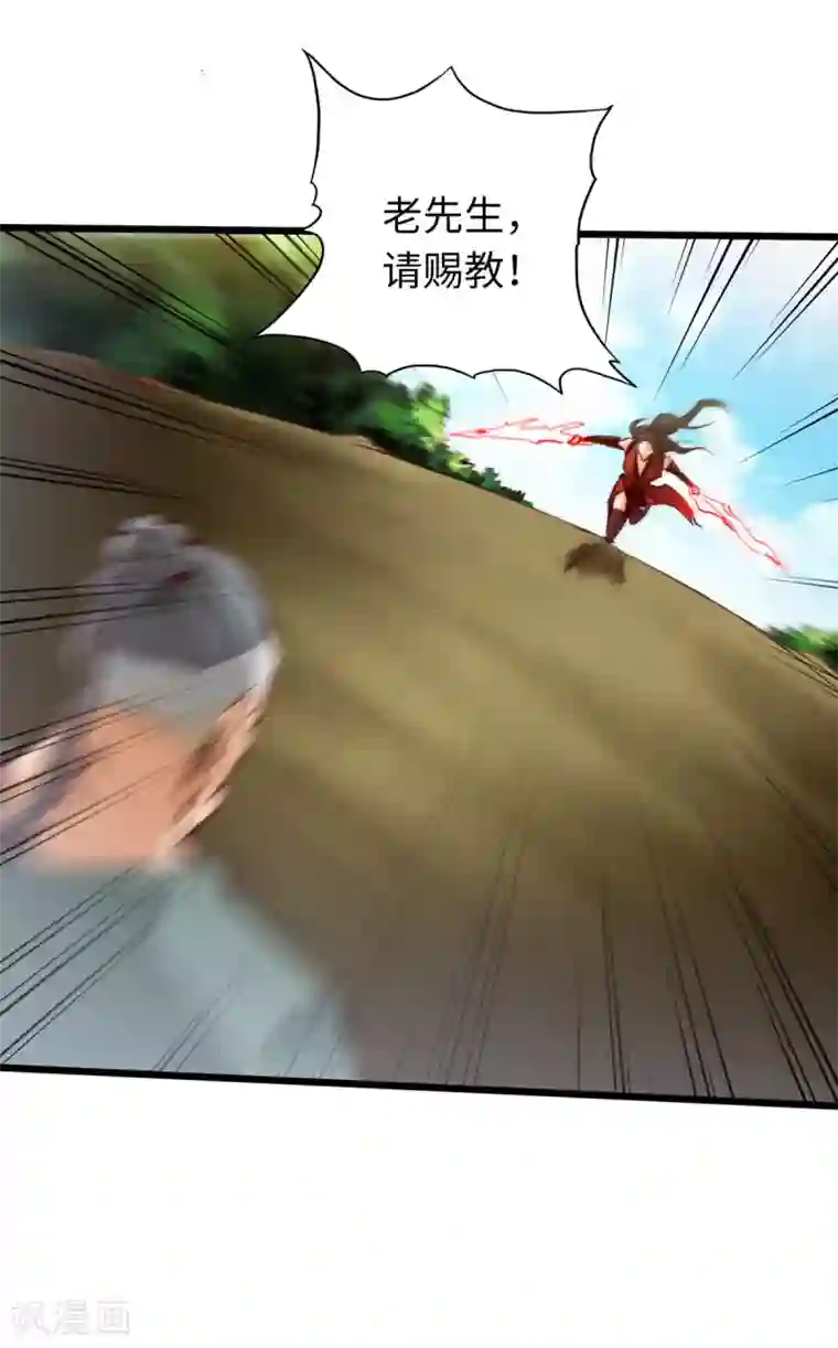 通天之路第37话