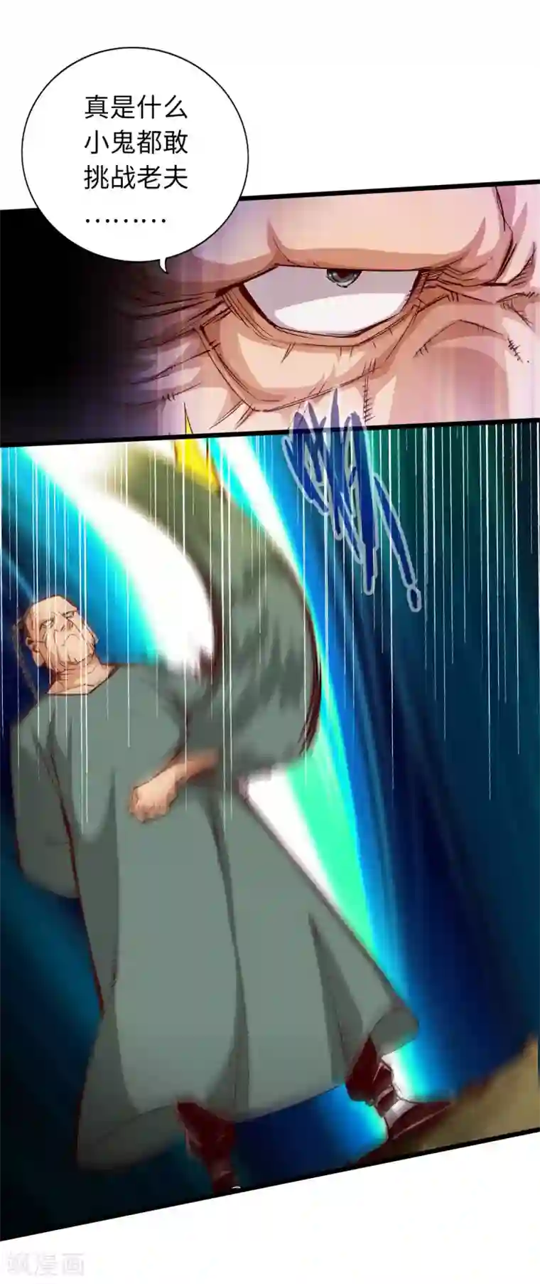 通天之路第37话