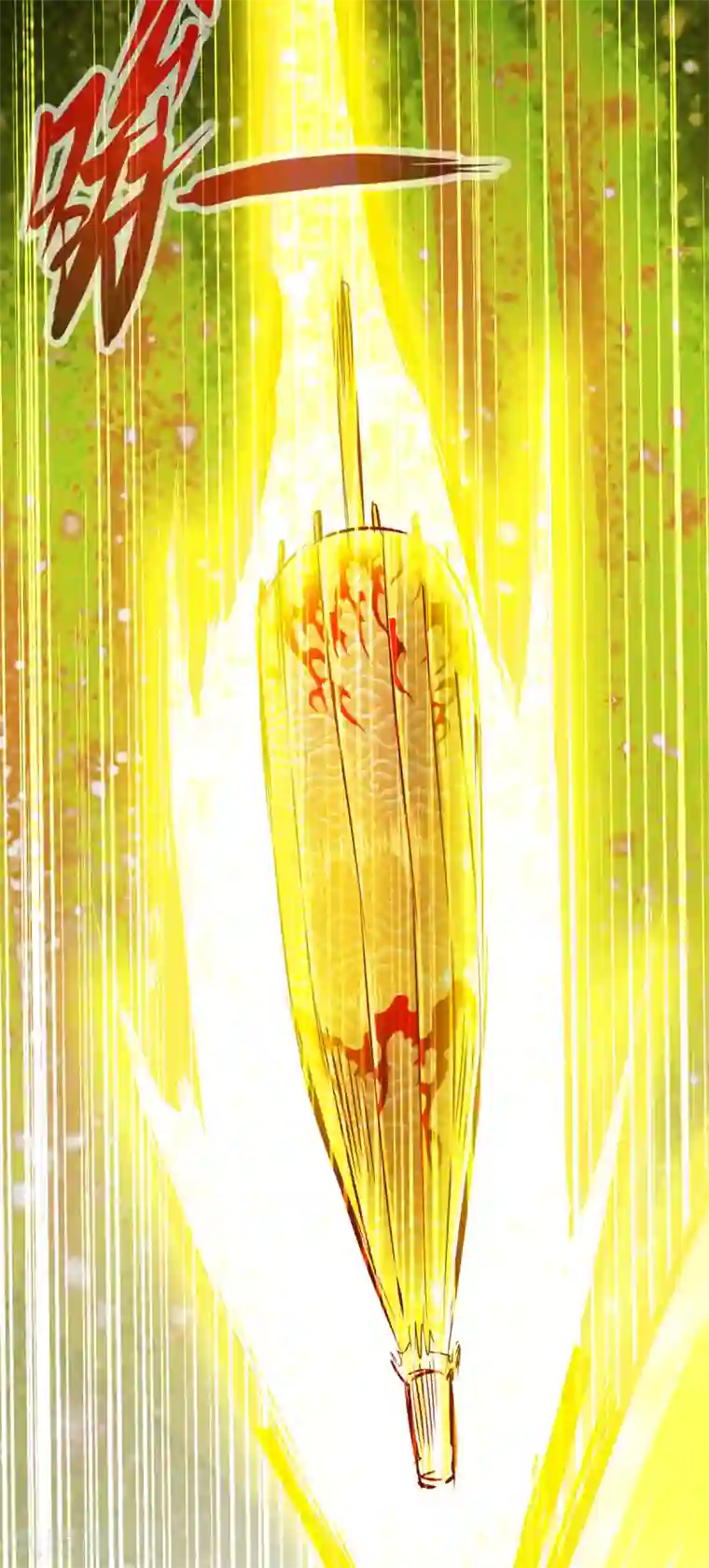 通天之路第37话