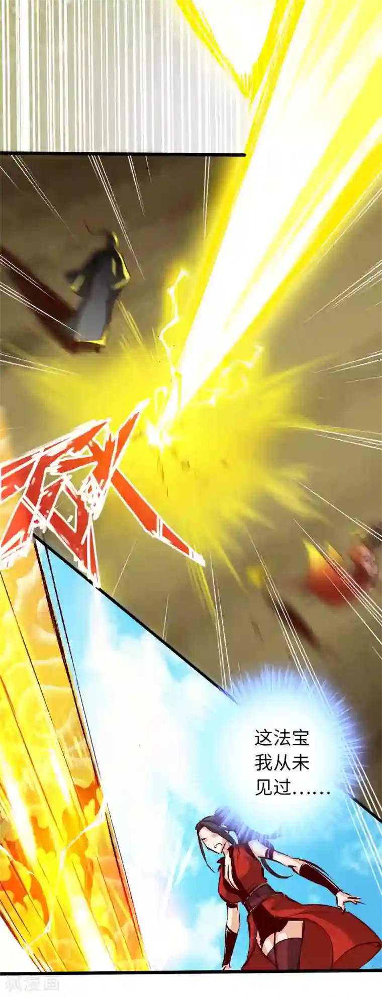 通天之路第37话