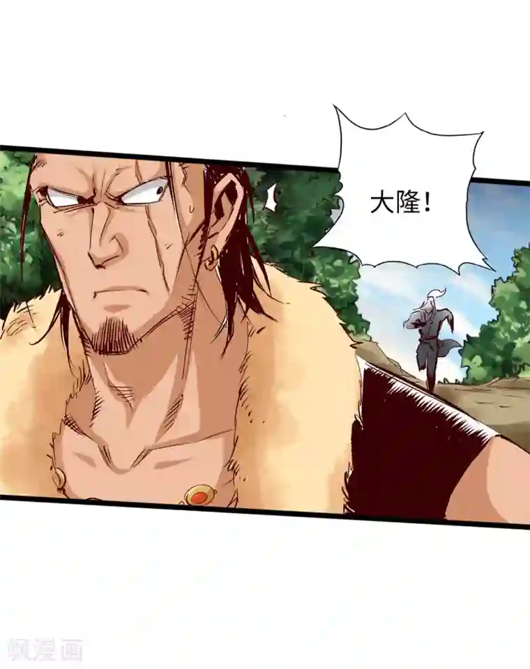 通天之路第37话