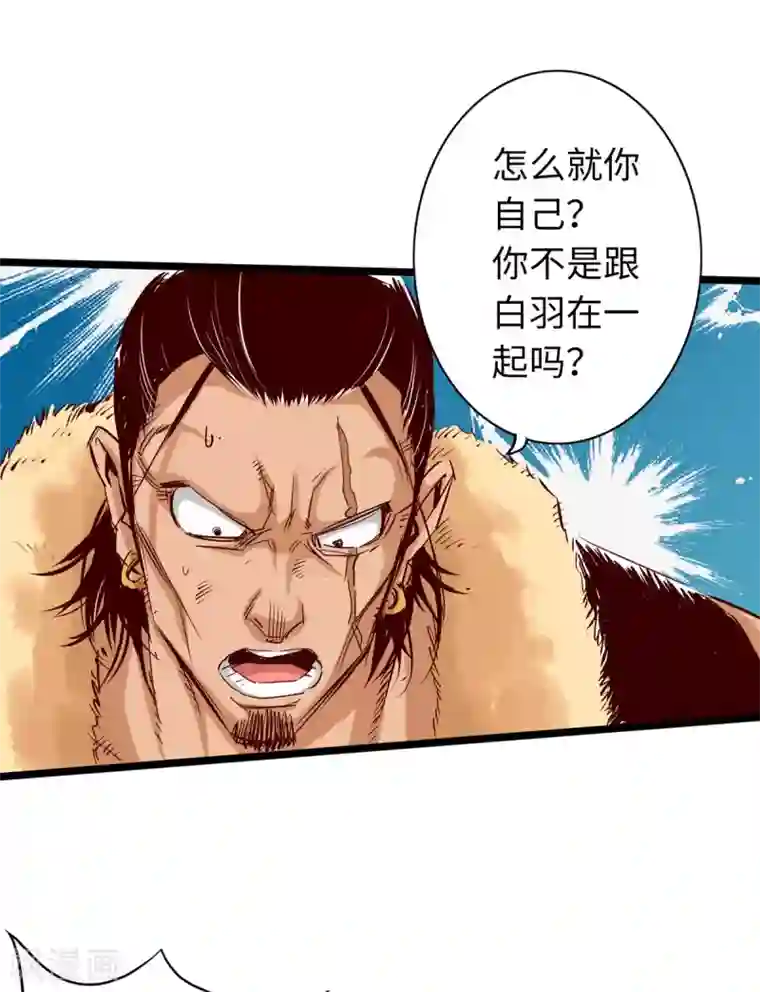 通天之路第37话