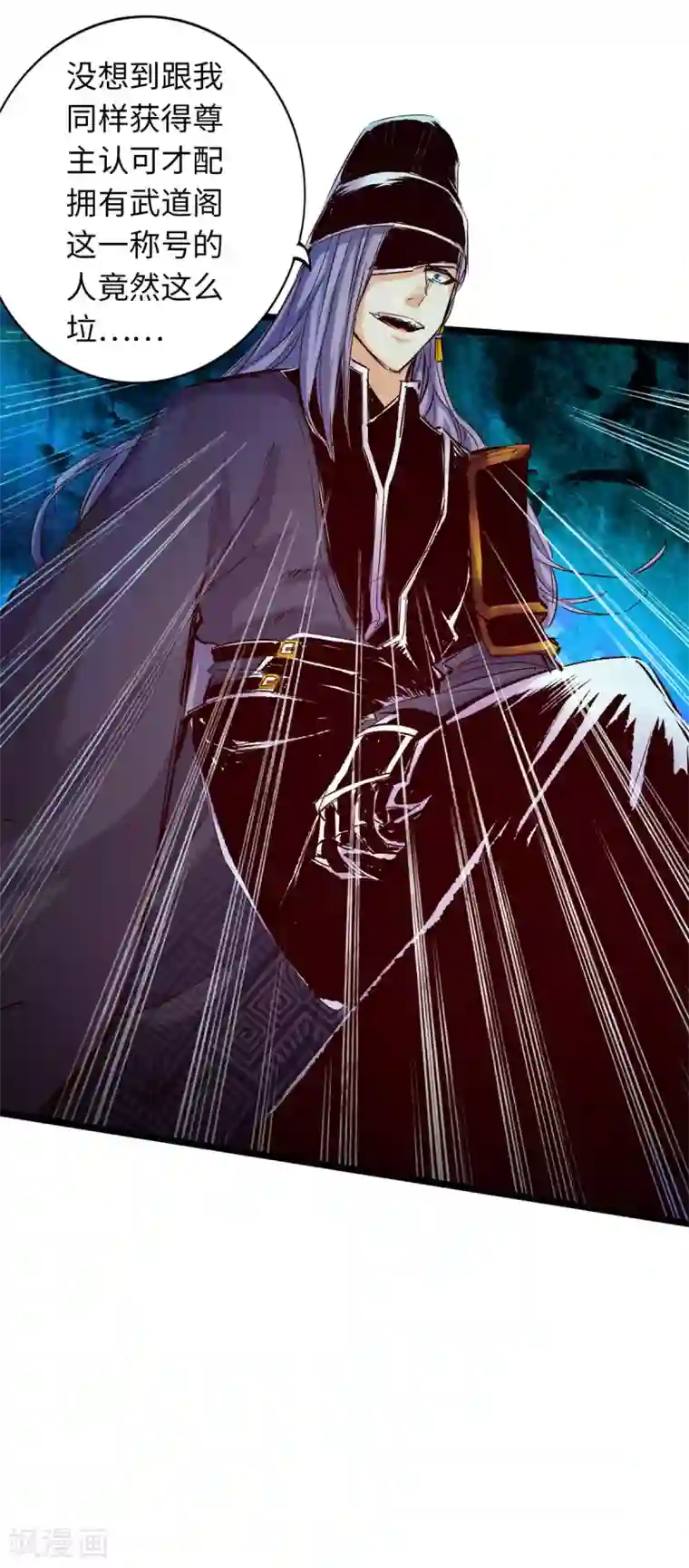 通天之路第37话