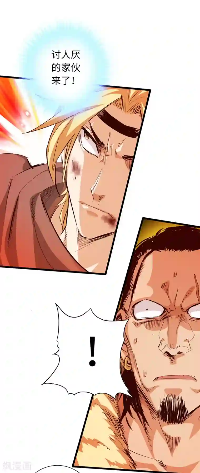 通天之路第37话