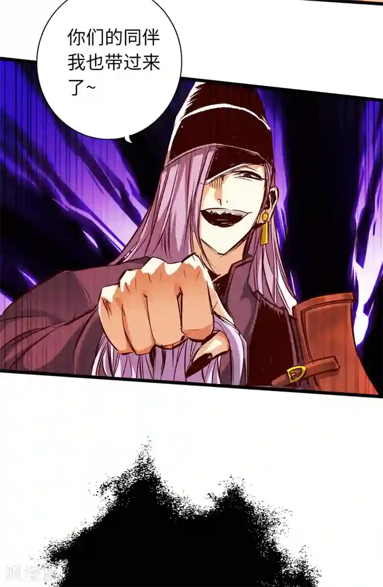 通天之路第37话