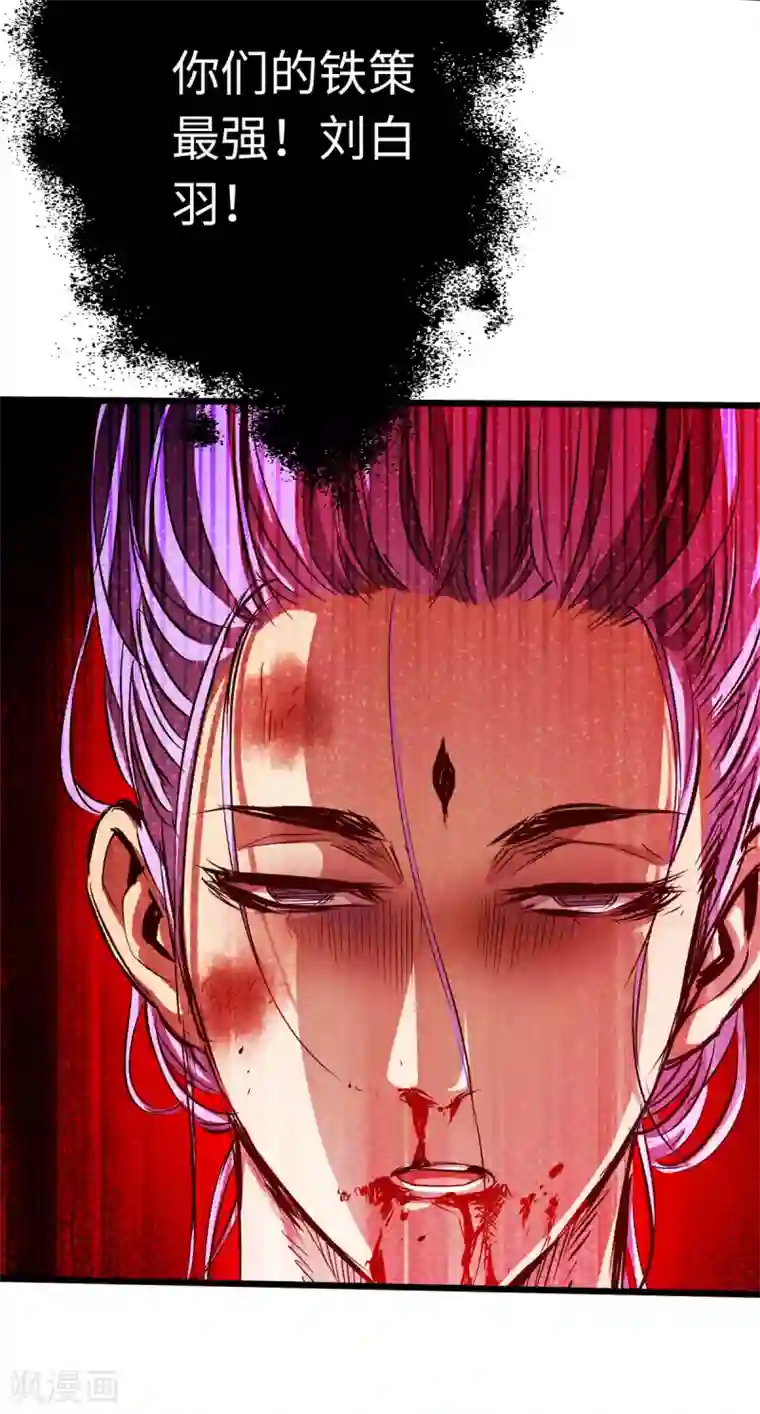 通天之路第37话