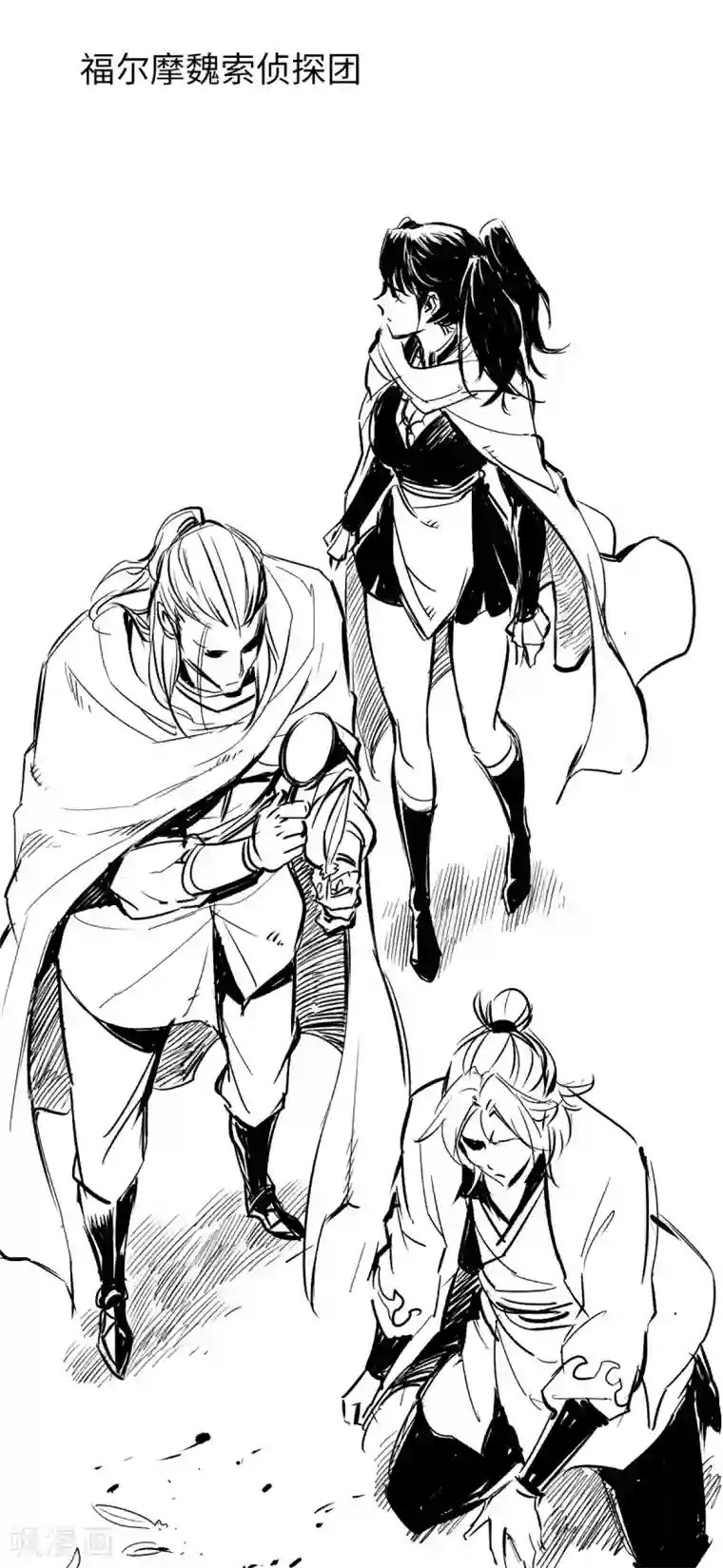 通天之路第37话