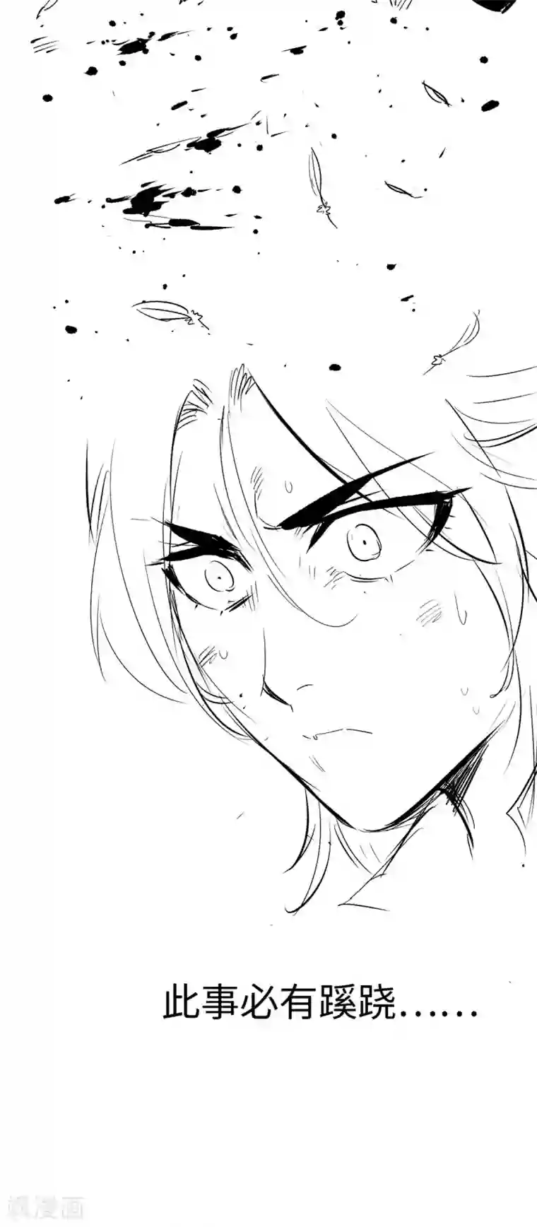 通天之路第37话