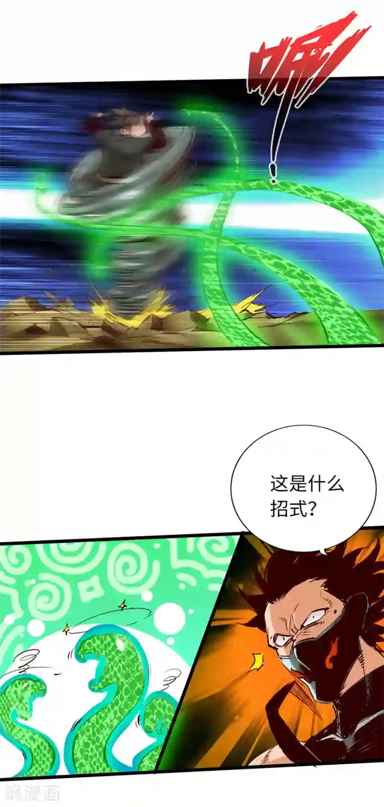 通天之路第37话