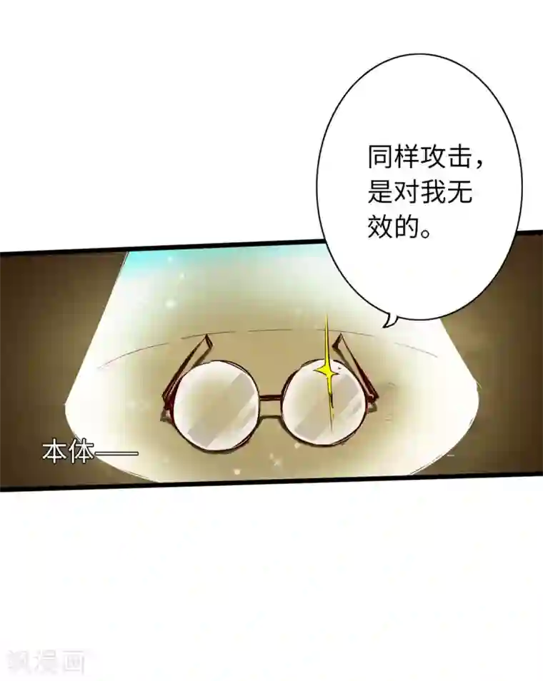 通天之路第37话