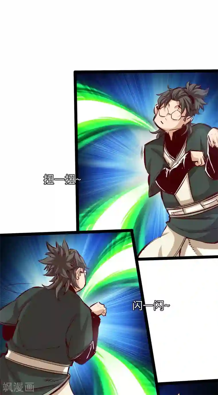 通天之路第37话