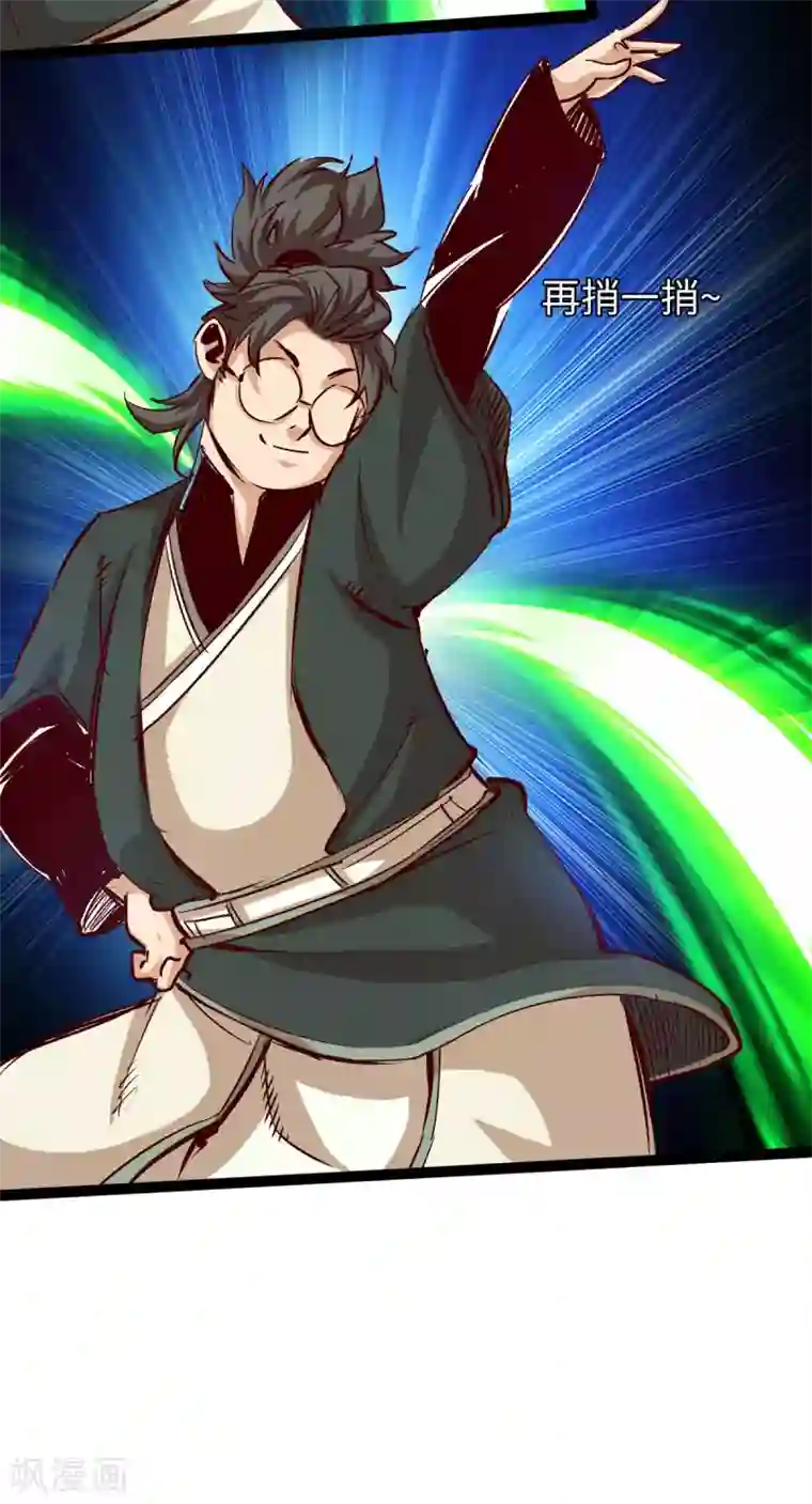 通天之路第37话