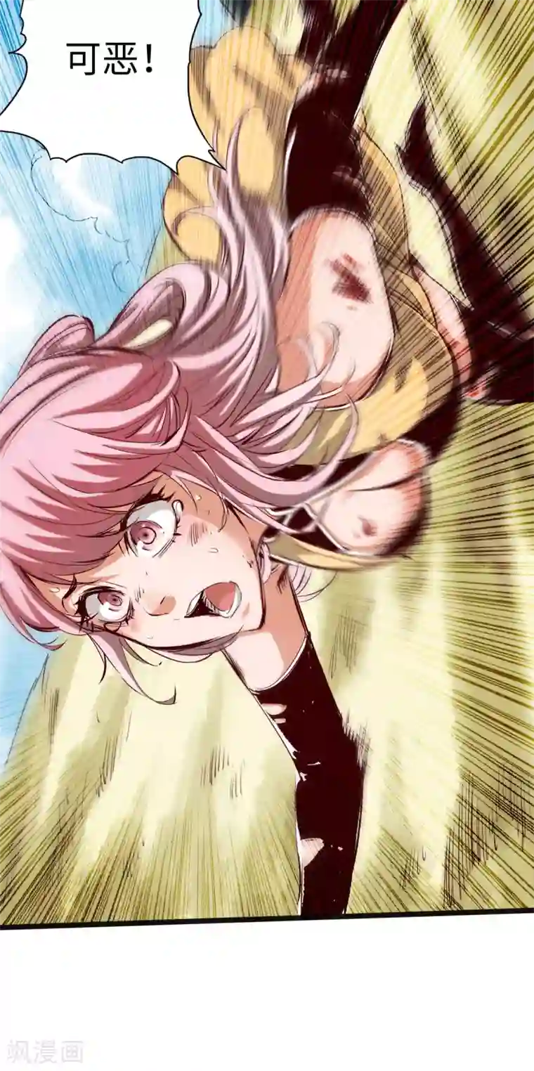 通天之路第38话