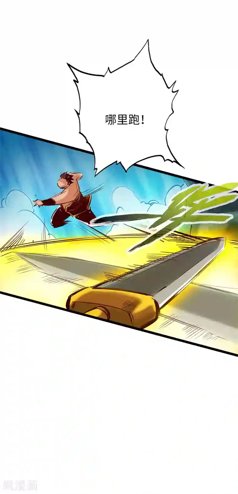 通天之路第38话