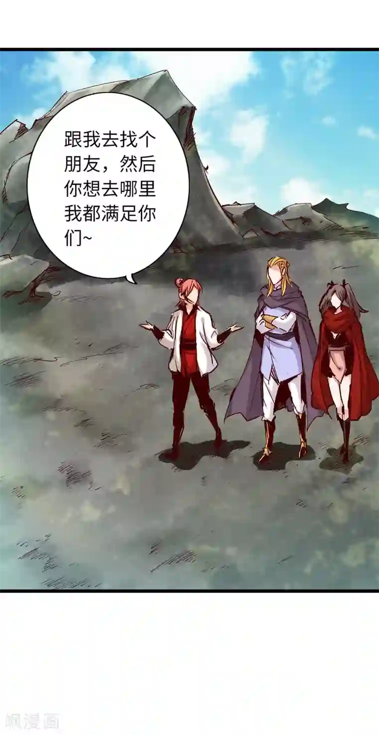 通天之路第38话