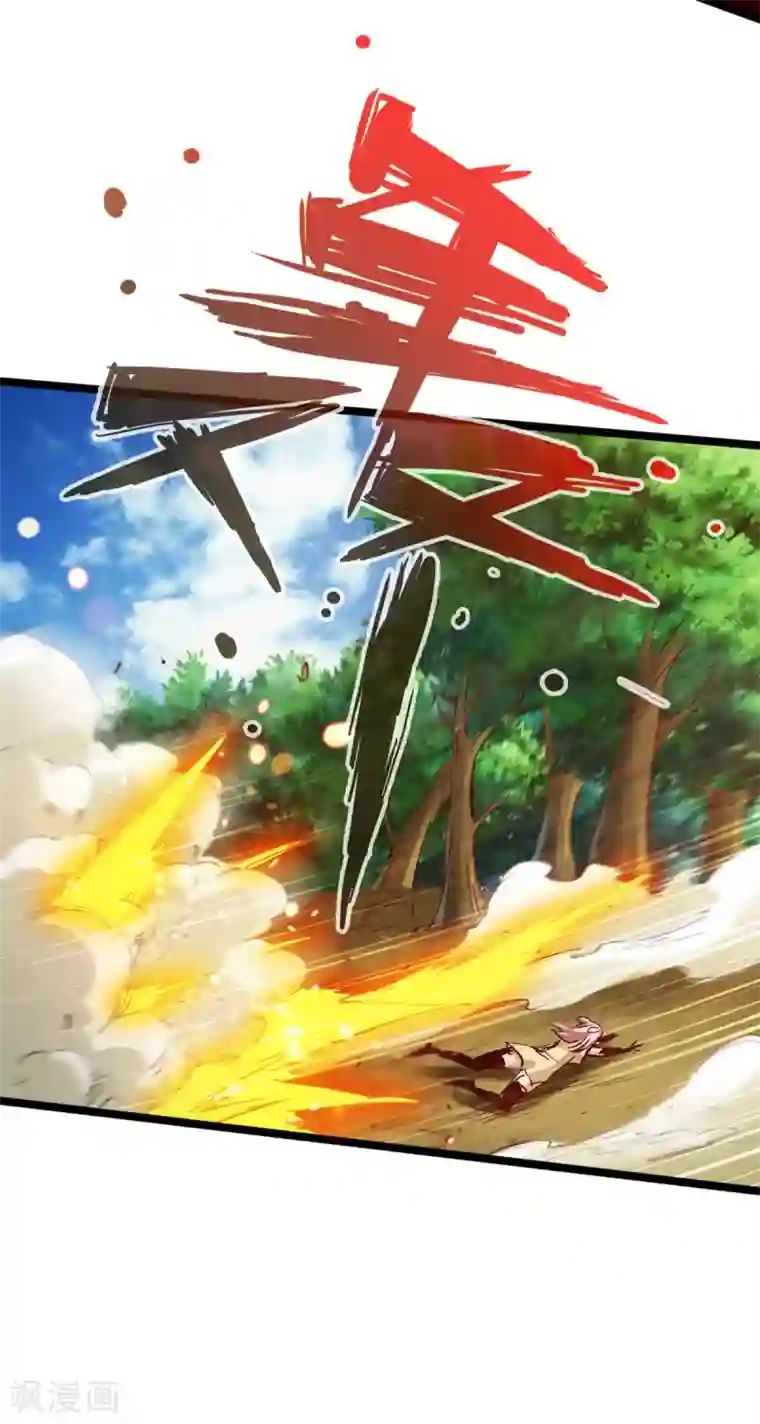 通天之路第38话