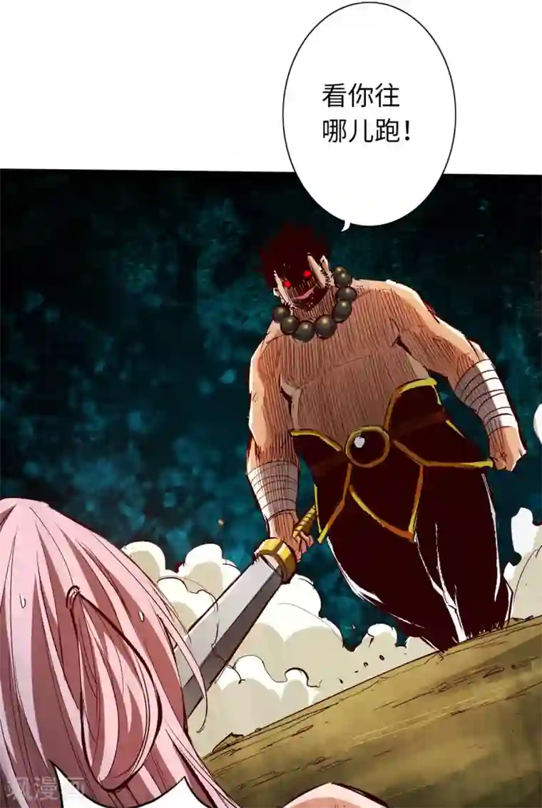 通天之路第38话