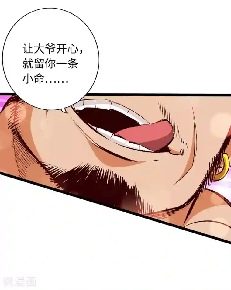 通天之路第38话