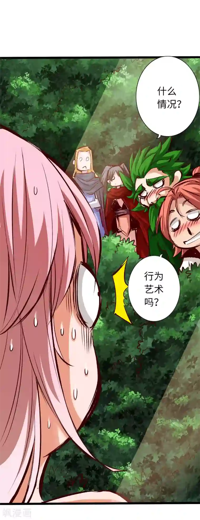 通天之路第38话