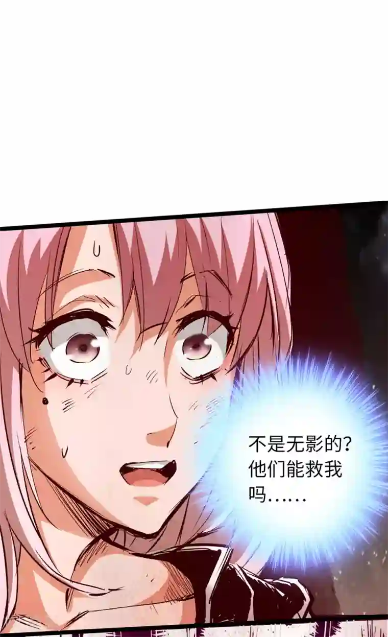 通天之路第38话