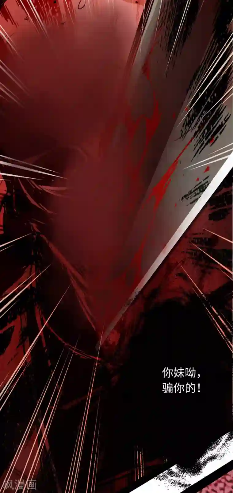 通天之路第38话