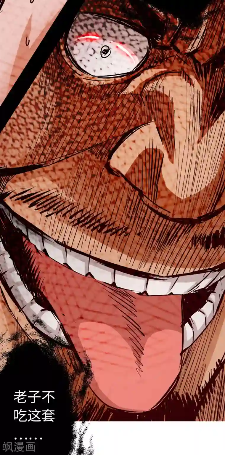 通天之路第38话