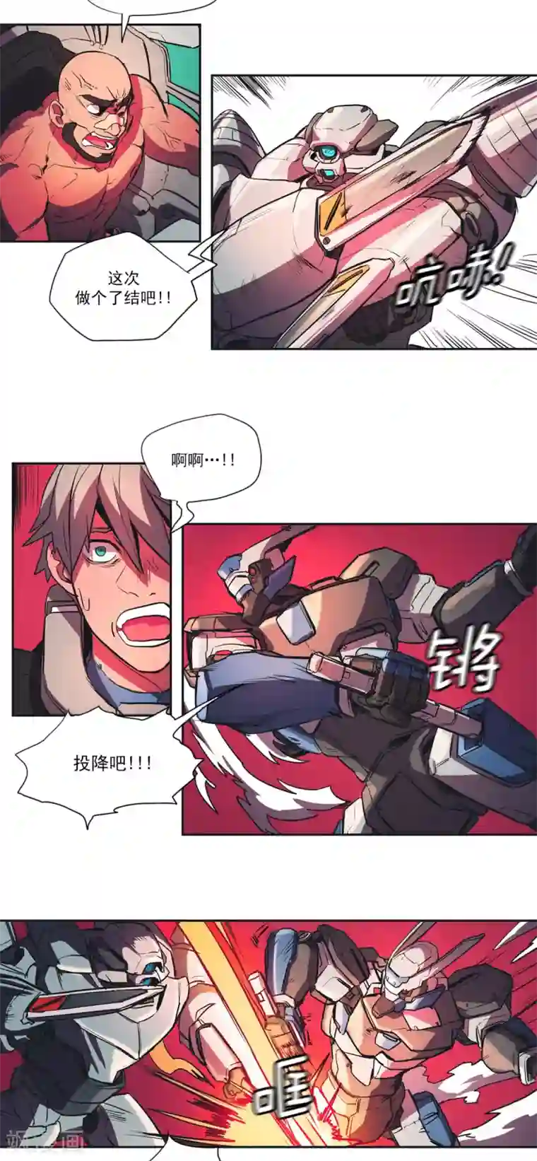 虚幻计划第54话 冲击2