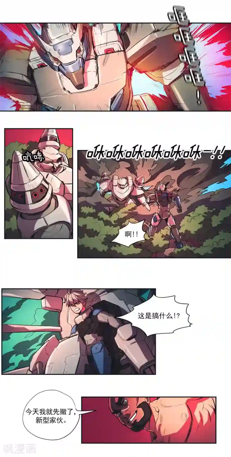 虚幻计划第54话 冲击2