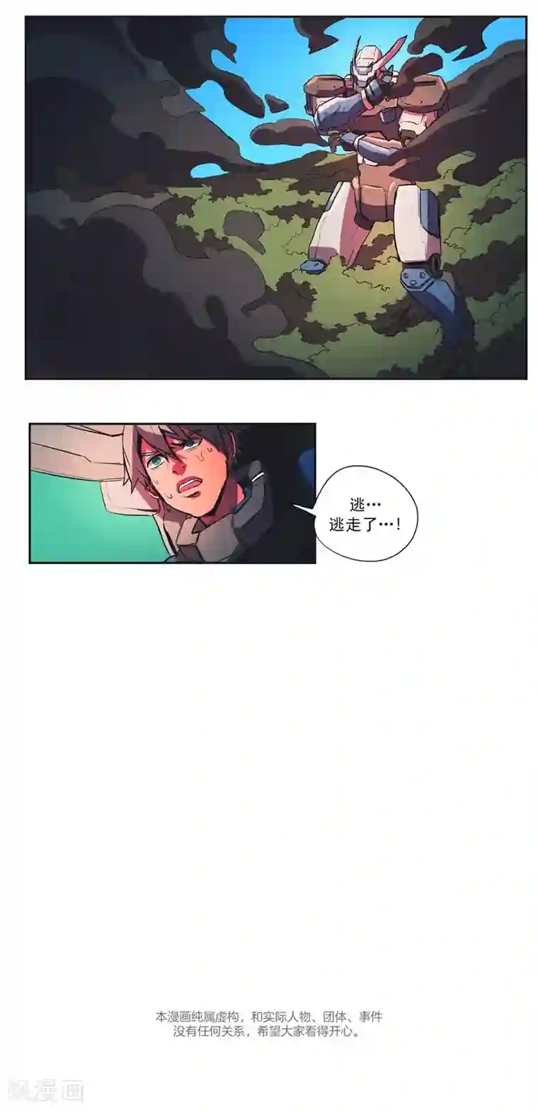 虚幻计划第54话 冲击2