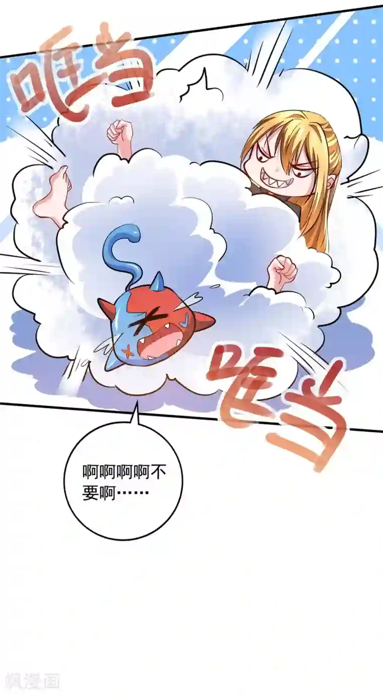 我有百万技能点第17话 狐姬到访