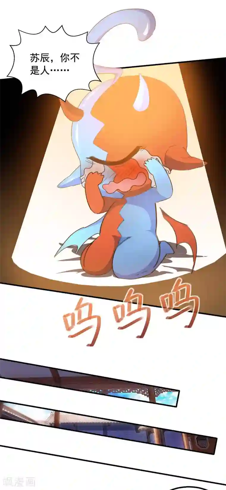 我有百万技能点第17话 狐姬到访