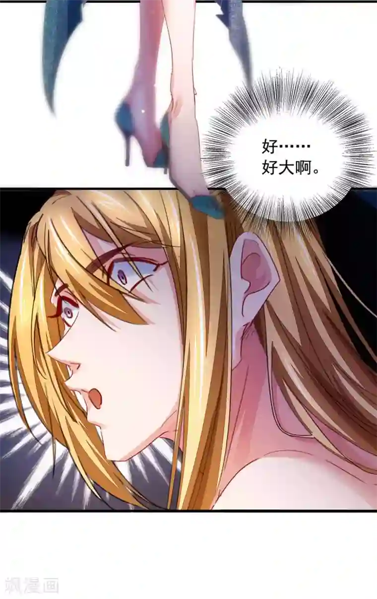 我有百万技能点第17话 狐姬到访