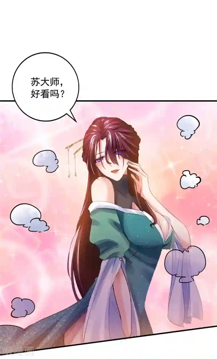 我有百万技能点第17话 狐姬到访