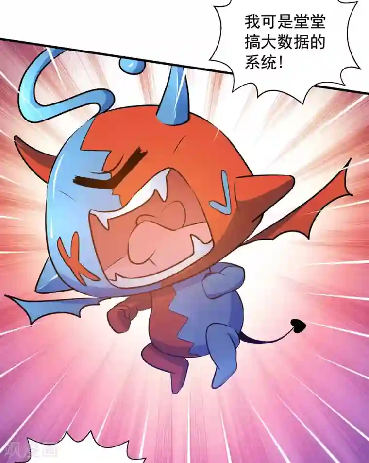 我有百万技能点第17话 狐姬到访