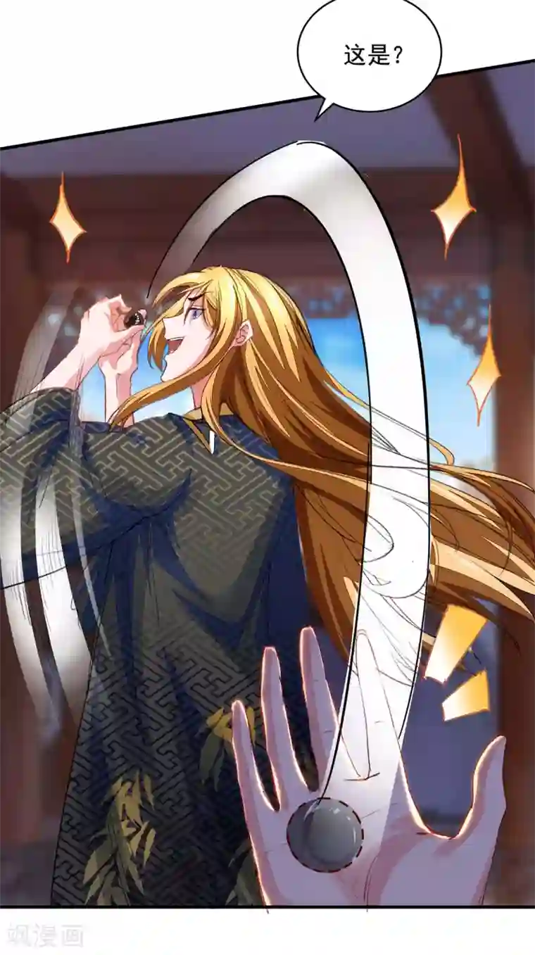 我有百万技能点第17话 狐姬到访