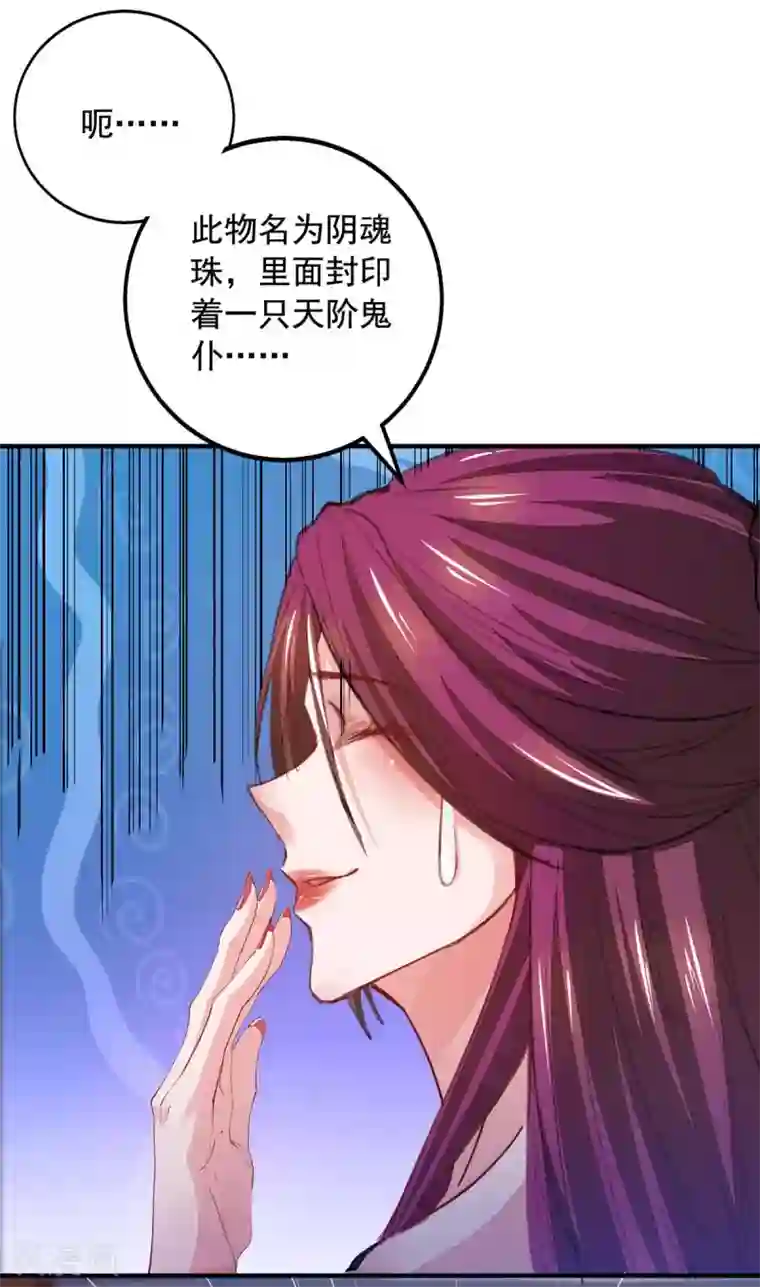 我有百万技能点第17话 狐姬到访