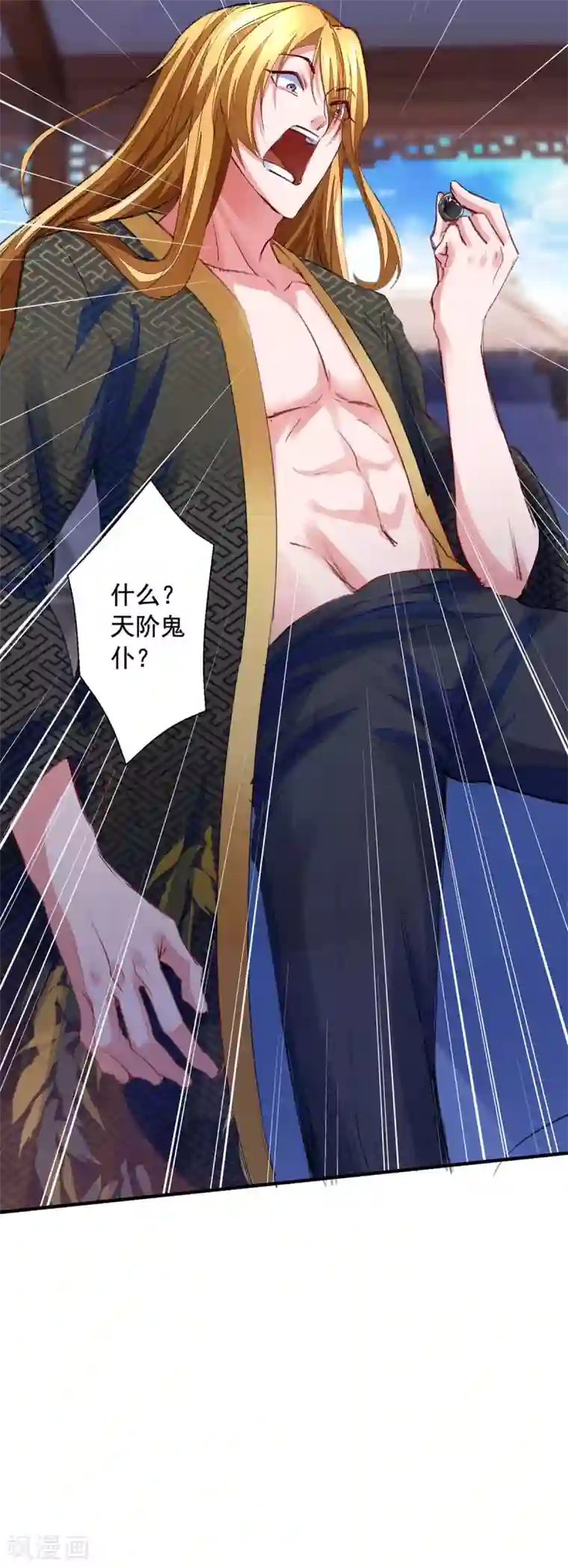 我有百万技能点第17话 狐姬到访