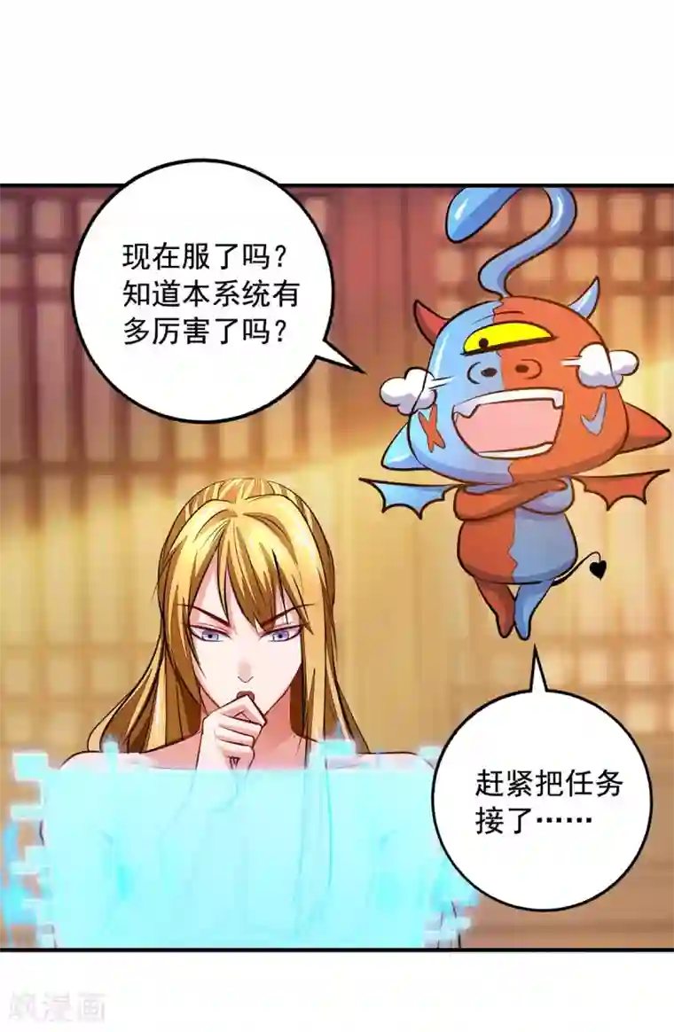 我有百万技能点第17话 狐姬到访