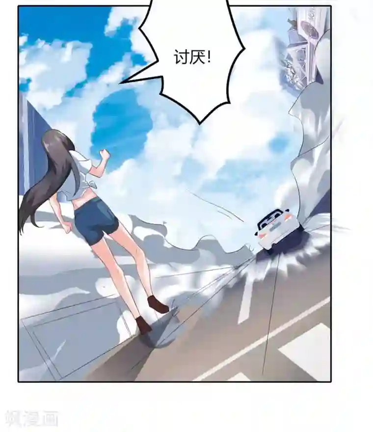 帝婿第28话 小姨子对我有意思