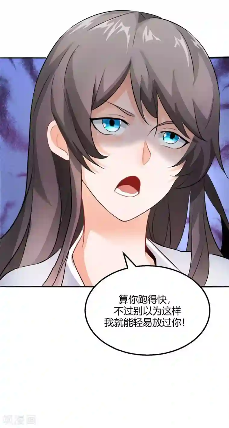 帝婿第28话 小姨子对我有意思