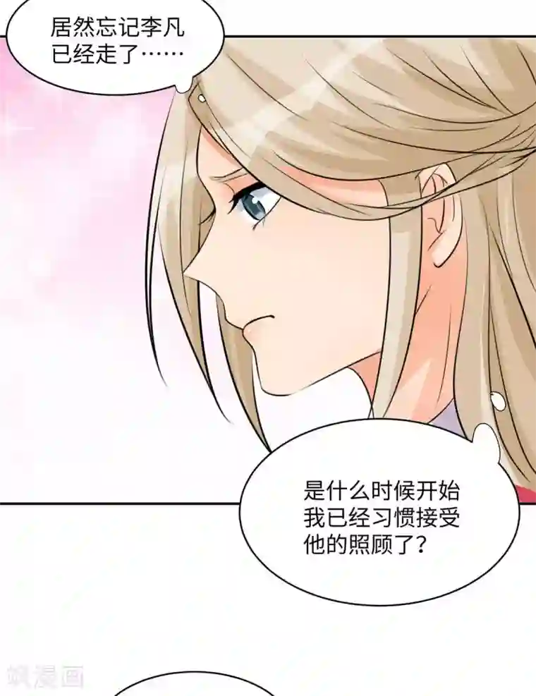 帝婿第28话 小姨子对我有意思