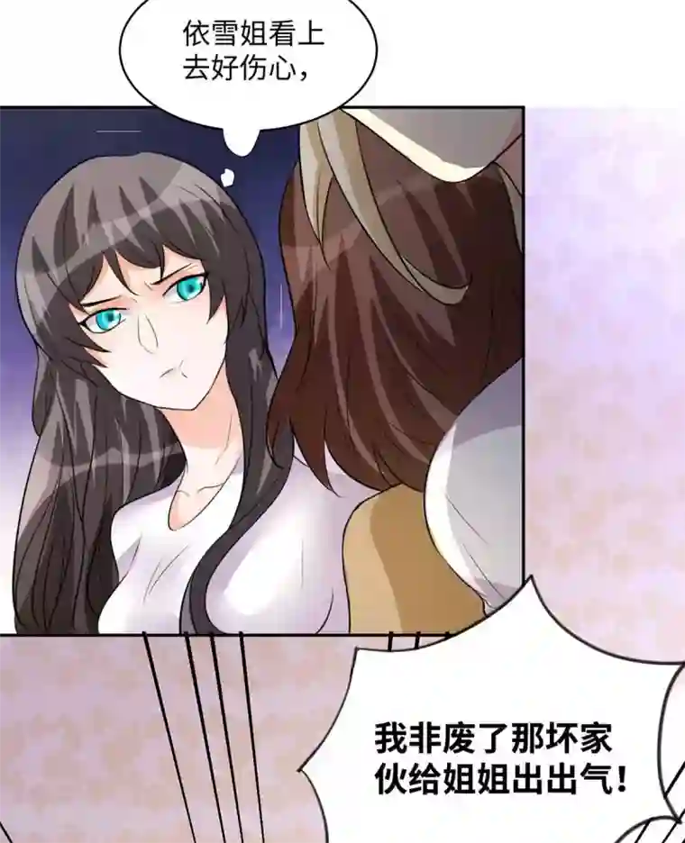 帝婿第28话 小姨子对我有意思