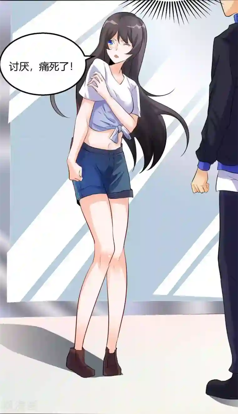 帝婿第28话 小姨子对我有意思