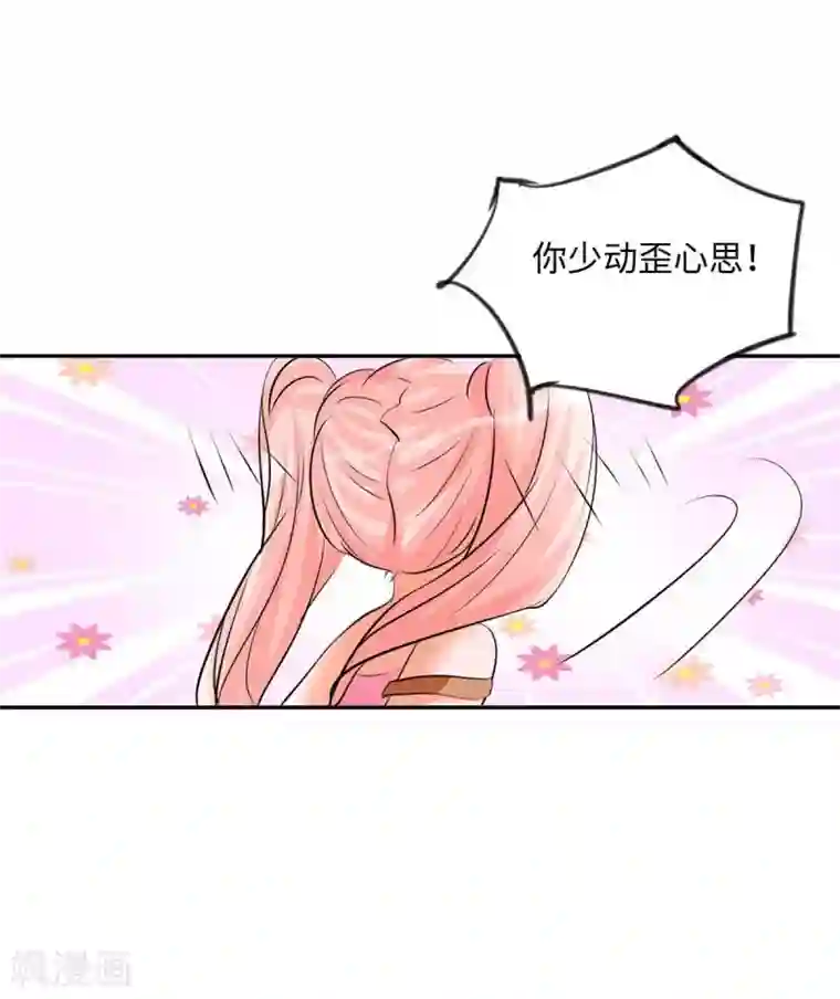 帝婿第28话 小姨子对我有意思