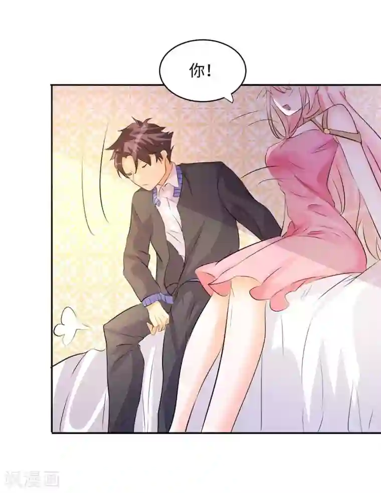 帝婿第28话 小姨子对我有意思