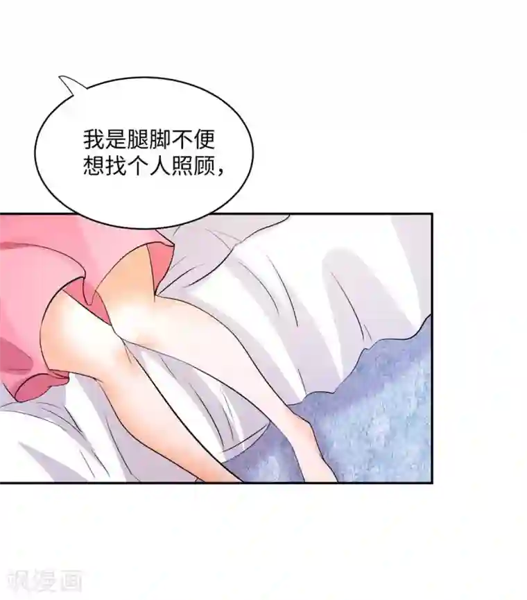 帝婿第28话 小姨子对我有意思