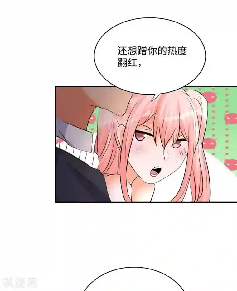 帝婿第28话 小姨子对我有意思